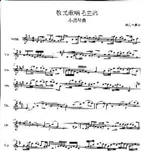 牧民歌唱毛主席_歌谱投稿_词曲: 杨会林编曲