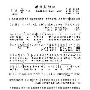 最贵是健康_歌曲简谱_词曲:乔泽涛 雨霖枫