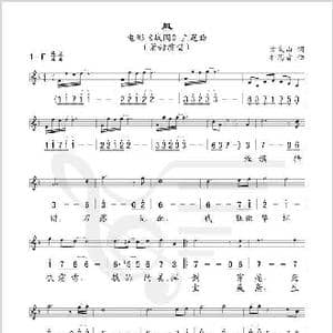 风_歌谱投稿_词曲:方文山 神思者