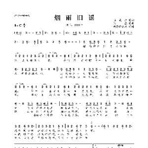 烟雨旧谣_歌曲简谱_词曲:陆菱纱 恒曌