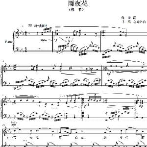 雨夜花_歌谱投稿_词曲:鲁萍 葛清改词作曲