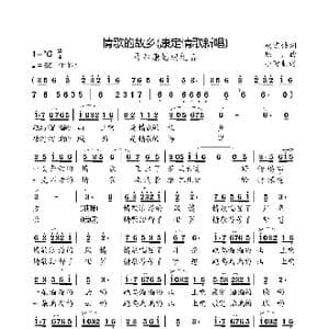 情歌的故乡_歌曲简谱_词曲:胡宏伟 陈川