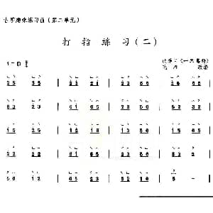 古筝谱 | 古筝打指练习 二 选调 一只鸟仔 高雁改编