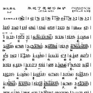 黛玉葬花 取过了花锄仔细铲_歌曲简谱_词曲:暂无 恒流星制谱