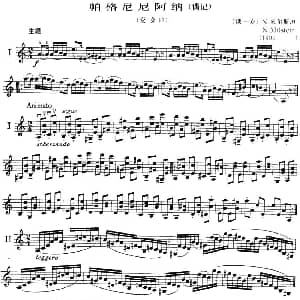 小提琴谱 | 帕格尼尼阿纳偶记变奏曲 米尔斯坦