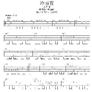 冷雨夜 吉他谱 Beyond 梅老师吉他教室版