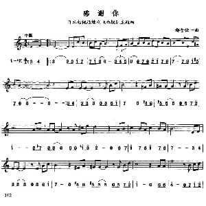 萨克斯谱 | 感谢你 日本电视剧 血疑 主题曲 线简谱对照版 都仓俊一