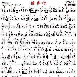 二胡谱 | 豫乡行 琴不自禁制谱版 宋国生