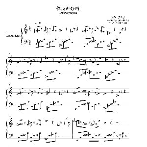 心灵钢琴曲 你最近好吗 钢琴谱 吴振兴