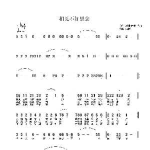相见不如思念_歌曲简谱_词曲:西北有狼 白杨 白杨