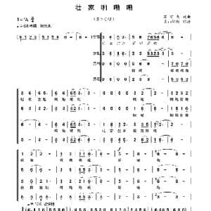 壮家啊嘞嘞_歌谱投稿_词曲:苏宏发 苏宏发