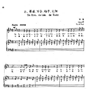 ​15蔷薇 百合 鸽子 太阳 德国 _外国歌谱_词曲:海涅 舒曼