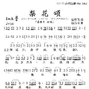 梨花颂_歌曲简谱_词曲:翁思再 杨乃林