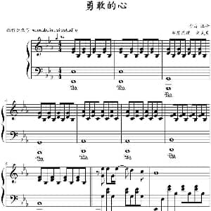 勇敢的心 钢琴谱 汪峰作曲 文武贝改编