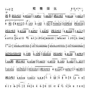 致爱丽丝_歌曲简谱_词曲: 贝多芬