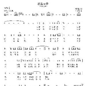 敦煌寻梦_歌曲简谱_词曲:周丽娟 刘顶柱