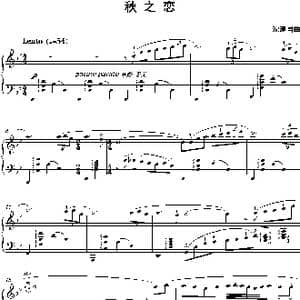 秋之恋_歌谱投稿_词曲: 沈建国