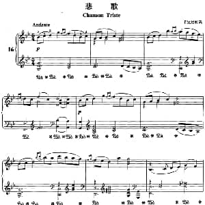 不可不弹的世界钢琴名曲 悲歌 钢琴谱 卡里尼科夫