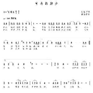 青岛的脚步_歌曲简谱_词曲:孙显宁 朝乐蒙