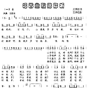 唱首盘歌歌你听_儿歌乐谱_词曲:龙燕怡 王承祖