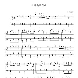 土耳其进行曲 钢琴谱 贝多芬 beethoven