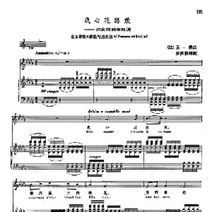 声乐教学曲库2 77我心花怒放 法国 _外国歌谱_词曲: 法 C.圣 桑