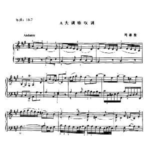 A大调咏叹调 钢琴谱 玛泰松