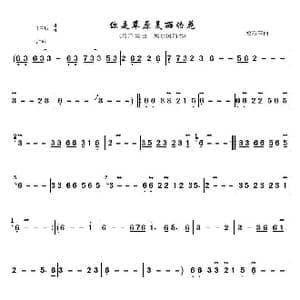 你是草原美丽的花_歌曲简谱_词曲: 郑石萍