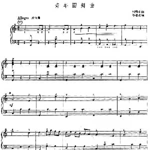 手风琴谱 | 青年圆舞曲 杜鸣心