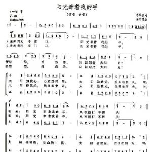 阳光牵着我的手_合唱歌谱_词曲:李幼容 徐思盟