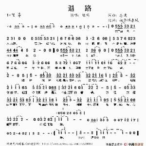 退路_歌谱投稿_词曲:喜波 喜波