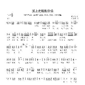 溪上走船数你强_歌曲简谱_词曲:周龙然 刘启明