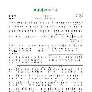 站着等你三千年_歌曲简谱_词曲:王琪 王琪