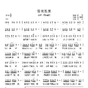 雪花飘飘_歌曲简谱_词曲:峰涛 轻云望月