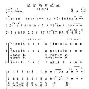 妞妞与布娃娃_歌曲简谱_词曲:云剑 楚兴元