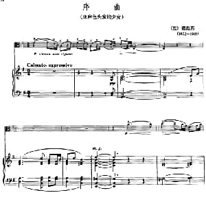 序曲 亚麻色头发的少女 中提琴 钢琴伴奏 法 德彪西