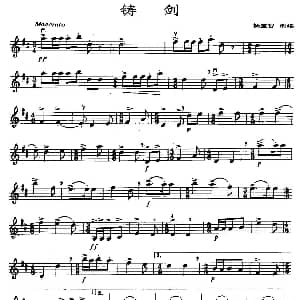 小提琴谱 | 铸剑 杨宝智