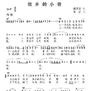 故乡的小巷_歌曲简谱_词曲:潘德铭 葛清