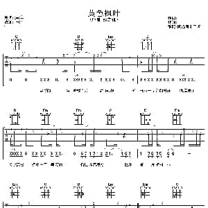 黄色枫叶 吉他谱 薛之谦 阿潘音乐工场