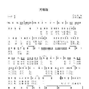 英雄路_歌曲简谱_词曲:乾,坤 江南雨