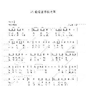 歌唱张琴秋将军_歌谱投稿_词曲:朱国鑫 朱国鑫