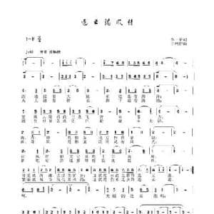 连云港风情_民歌简谱_词曲:李一泉 于珂群