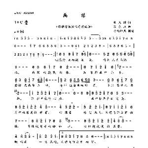 画缘_歌曲简谱_词曲:幸天游 吕东政