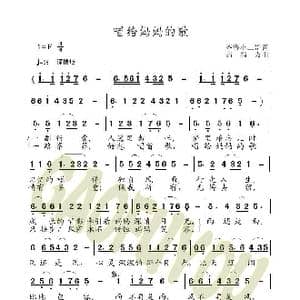 唱给妈妈的歌_歌曲简谱_词曲:齐鲁小二哥 高福友