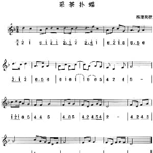 采茶扑蝶 八孔竖笛线简谱对照版