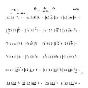 映山红_歌谱投稿_词曲: 傅庚辰曲