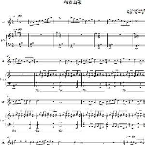 布依山歌_歌曲简谱_词曲:布依族古调 陈章俊