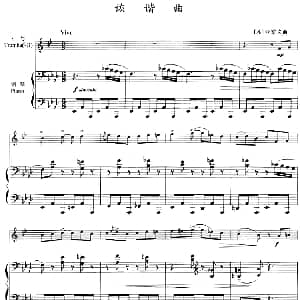 诙谐曲 小号 钢琴伴奏 苏 沙霍夫