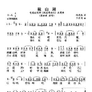 微山湖_民歌简谱_词曲:张鸿西 吕其明