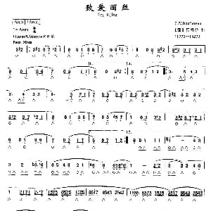 口琴谱 | 致爱丽丝 德 贝多芬